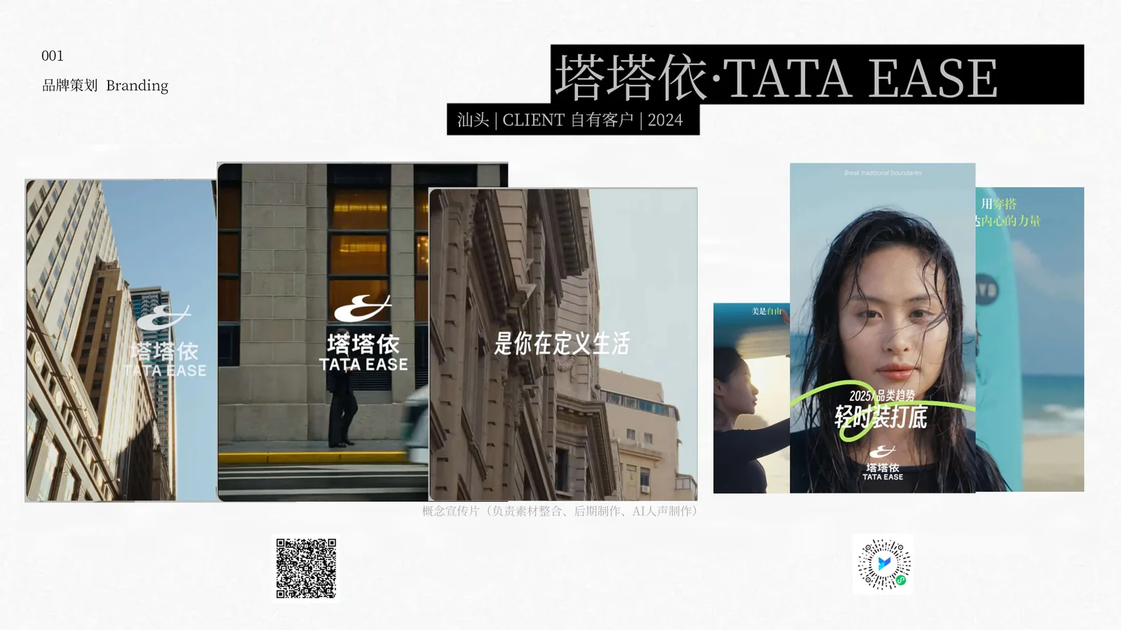 塔塔依视频号内容与新媒体规划